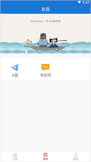 anyview阅读4.1.2