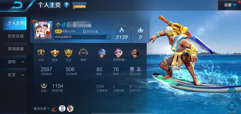 王者荣耀查看皮肤步骤截图3