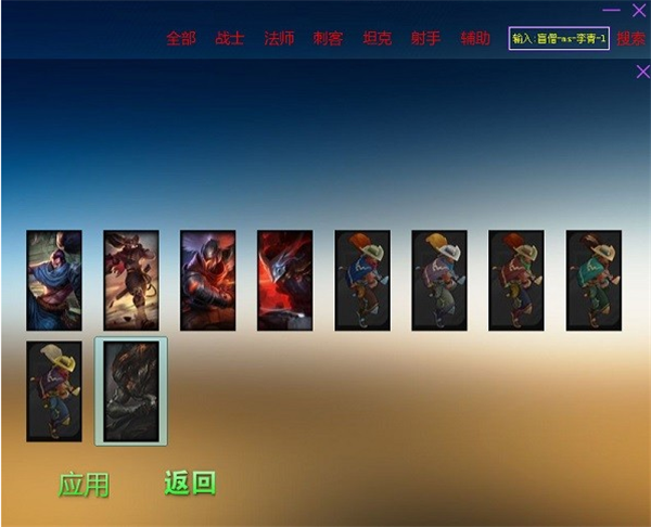 uulol皮肤修改器官方