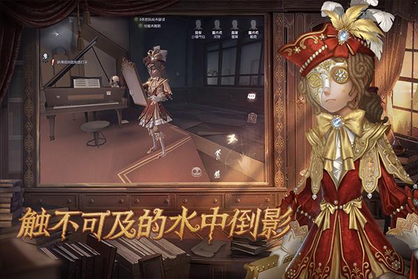 4399第五人格官网入口截图2