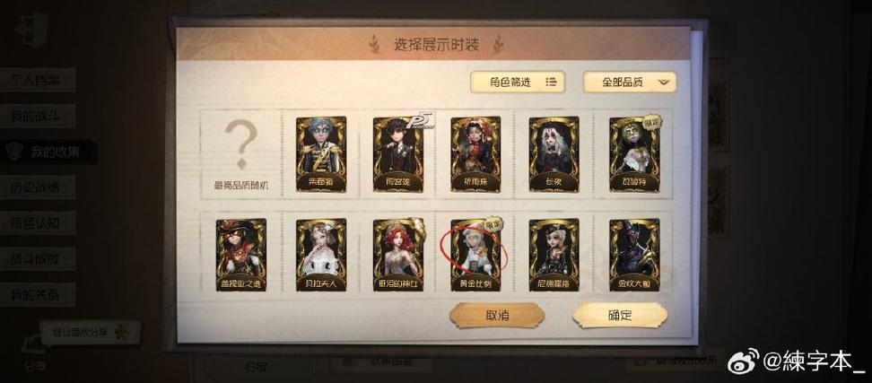 4399第五人格官网入口截图3