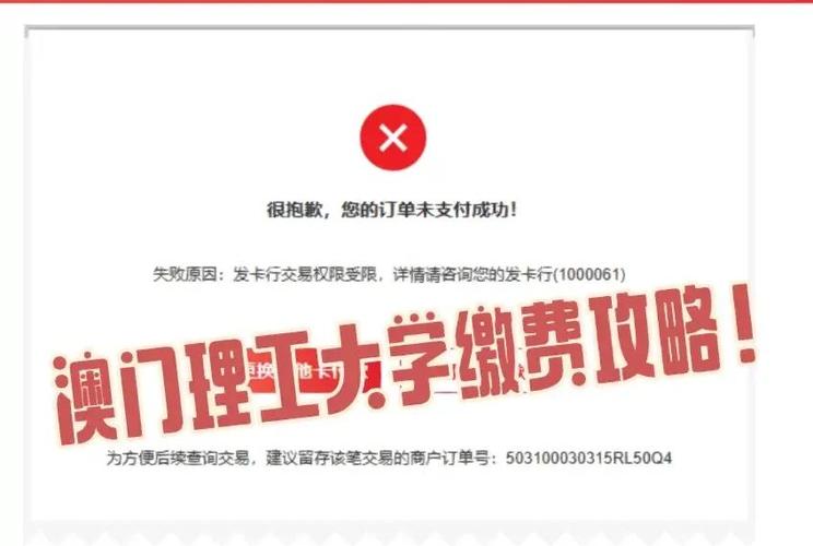 缴费页面打不开怎么办
