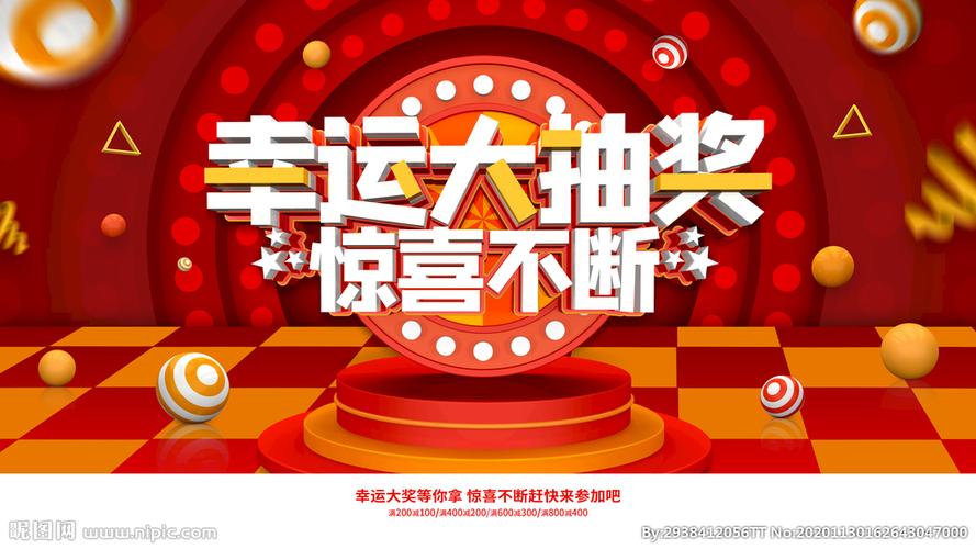 yy抽奖软件