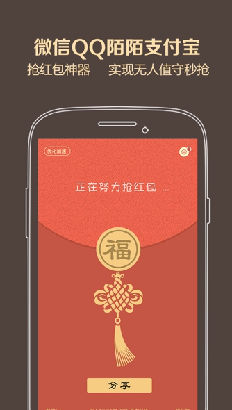 瓦力抢红包神器安卓版