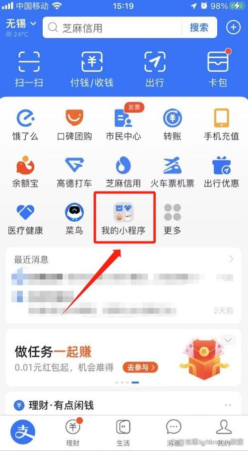 就诊信息如何删除