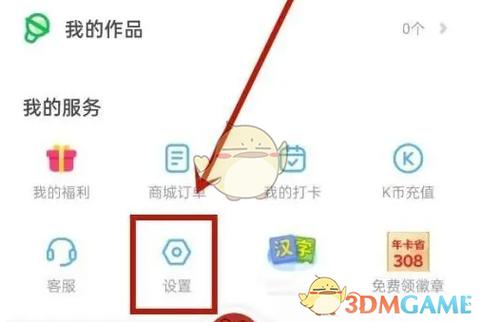 微信支付实名认证怎么取消