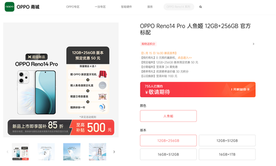 opporeno中文啥意思