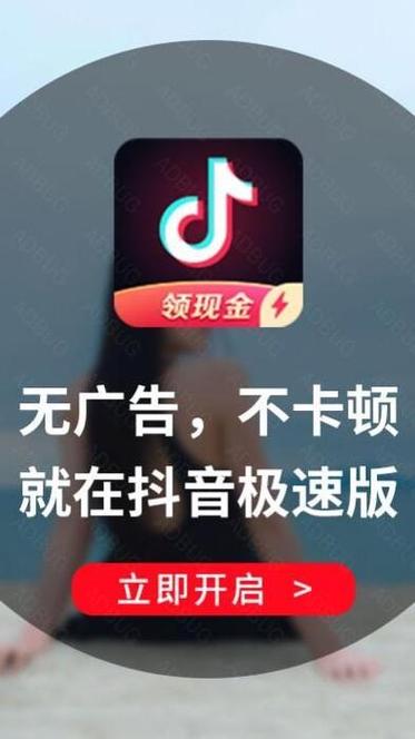 抖音app安装截图3