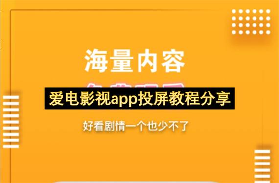 爱视网电影在线观看 爱视网电影在线观看