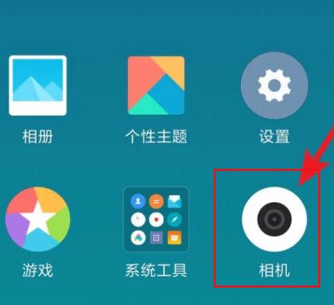 小米手机相册五角星