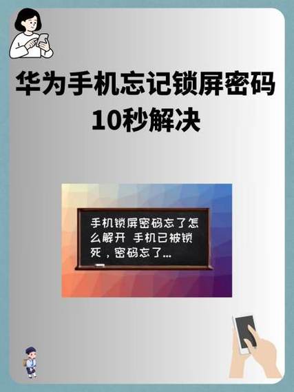 华为四位数应用锁密码