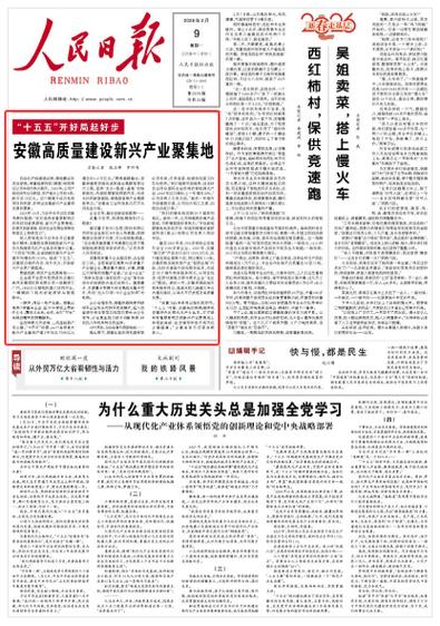 铜陵新闻网