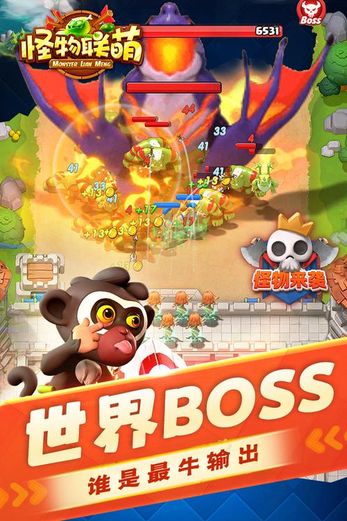 怪兽之星破解版下载截图2