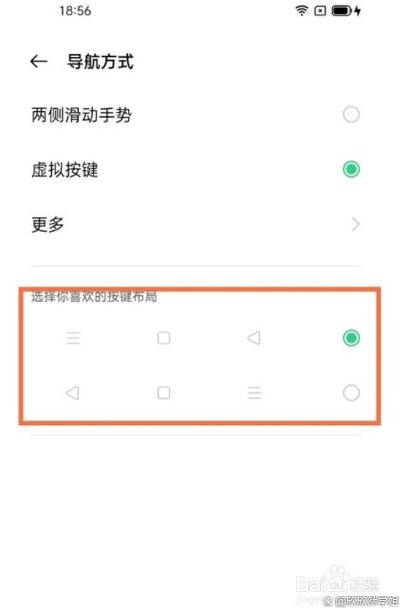 oppok5怎么设置返回键截图3