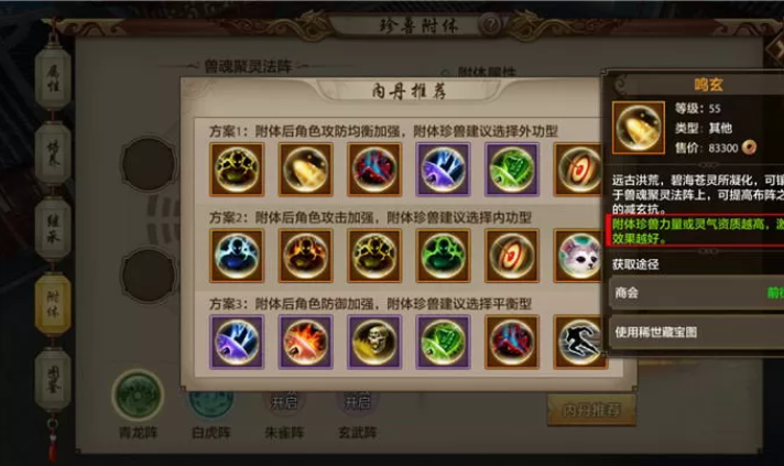 天龙八部附体内丹 天龙八部附体内丹
