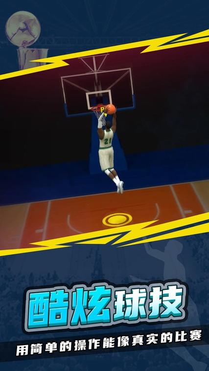 nba模拟器下载 nba模拟器下载