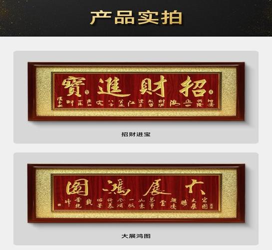 红底黄字牌匾招财吗?
