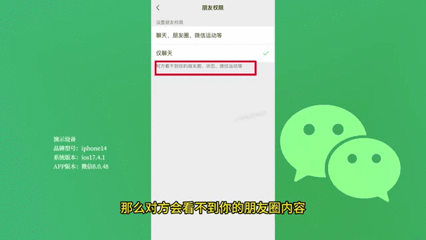 这些好友无法查看你的动态截图2