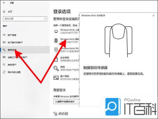 支付宝指纹登录不了