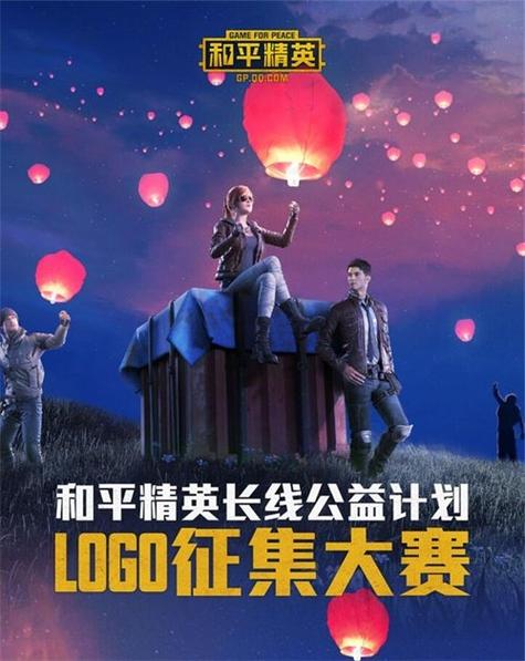 夜景公益直装和平精英去广告截图3