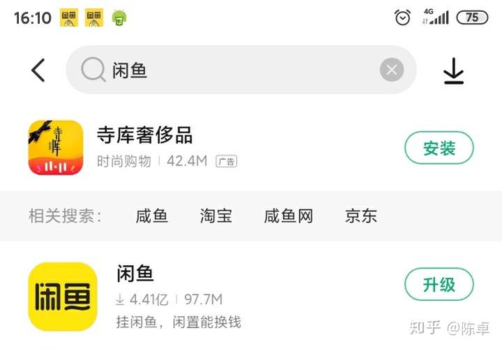 注册第二个闲鱼号过程 注册第二个闲鱼号过程
