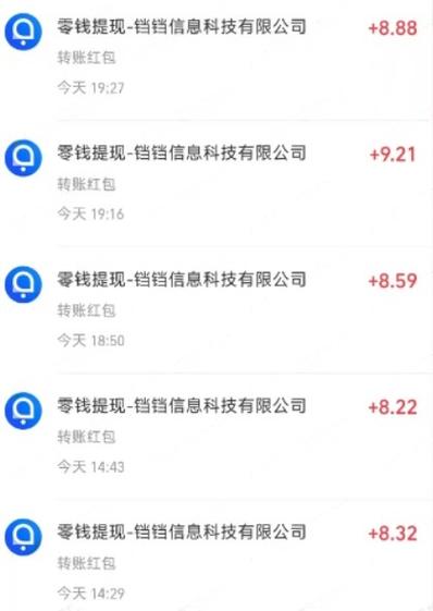 一元提现兼职截图3