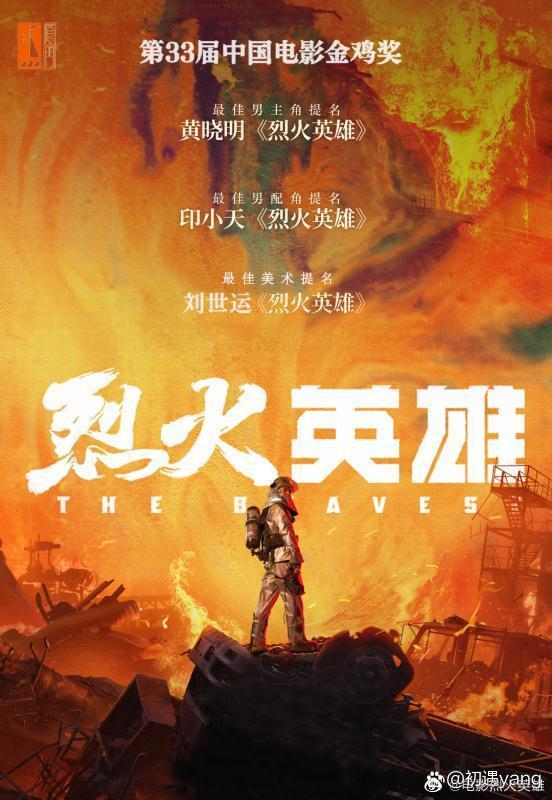 烈火英雄在线截图3