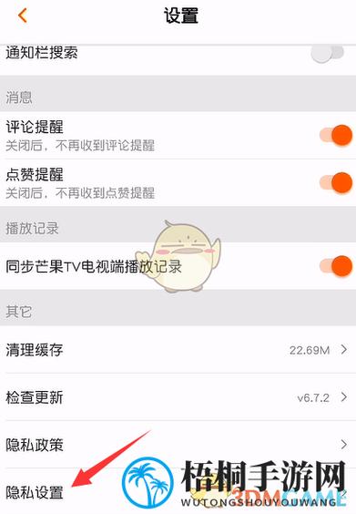 芒果tv放不了全屏解决方法