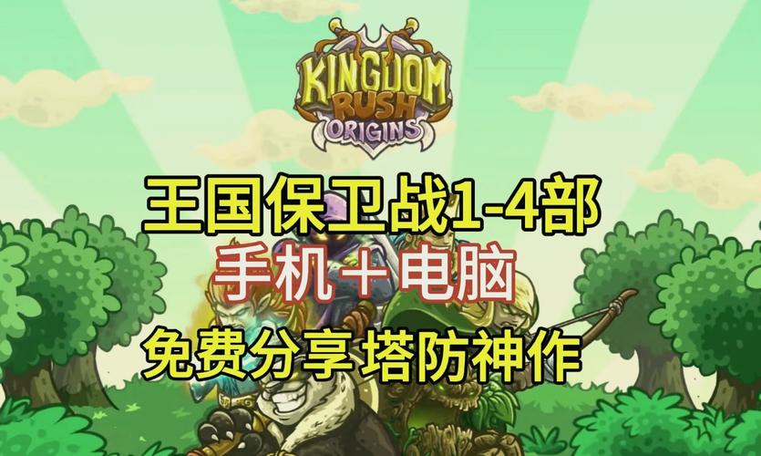 王国保卫战破解版无限钻石截图2