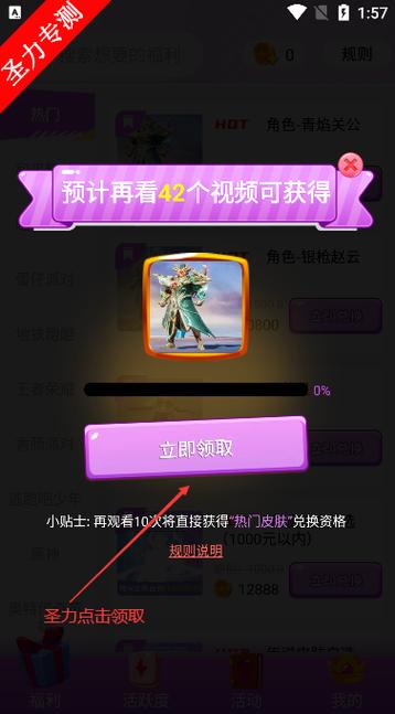 王者怎么换皮肤