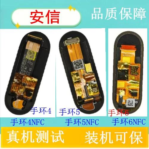 小米手环4外屏可以换吗