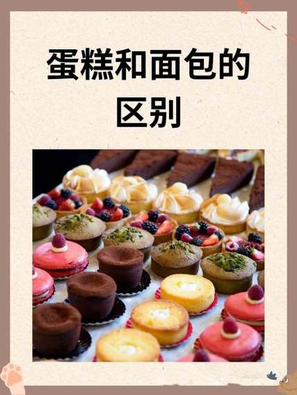 永恒世界蛋糕和面包选哪个