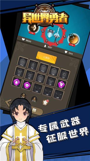 异世界勇者兑换码截图2