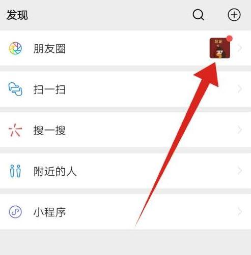 朋友圈提到对方对方知道吗截图2