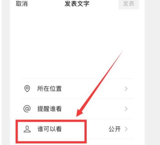 朋友圈提到对方对方知道吗截图3