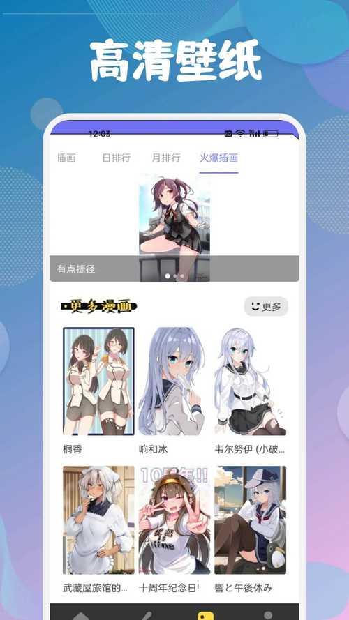 jomicomic2官方网址加速永久截图3