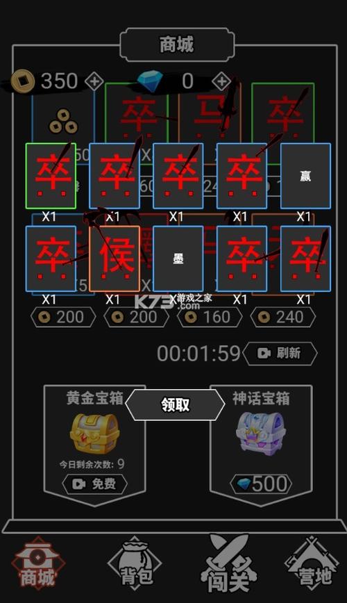 汉字战争内置修改器