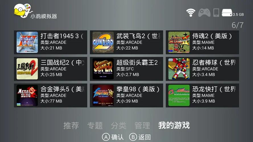 tv模拟器永久免费版