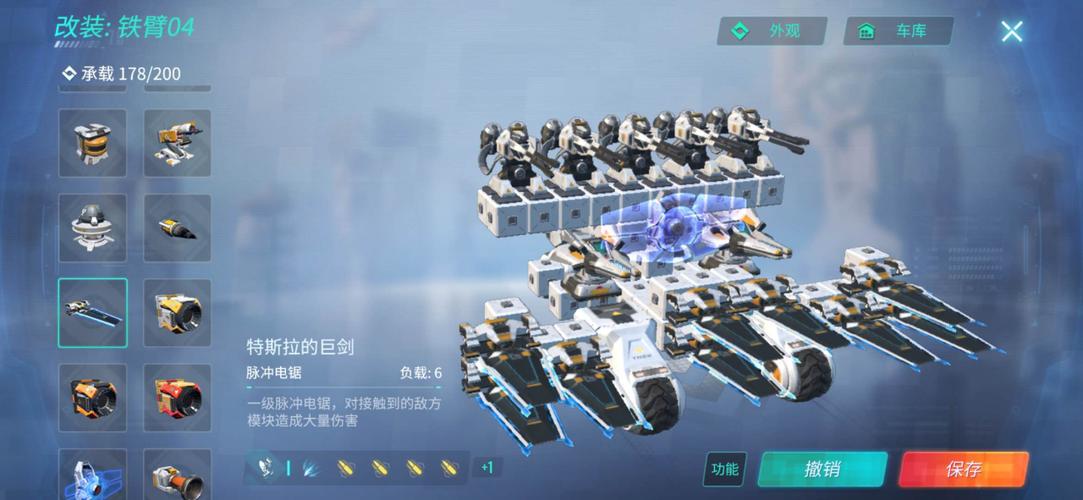 重装上阵辅助科技截图1
