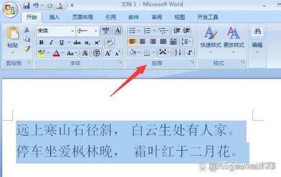 怎么使两行文字左端对齐