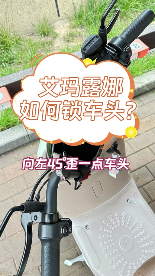 雅迪电动车锁不了车怎么办截图2