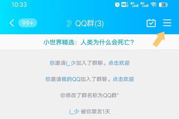 qq被邀请进群需要本人同意怎么设置