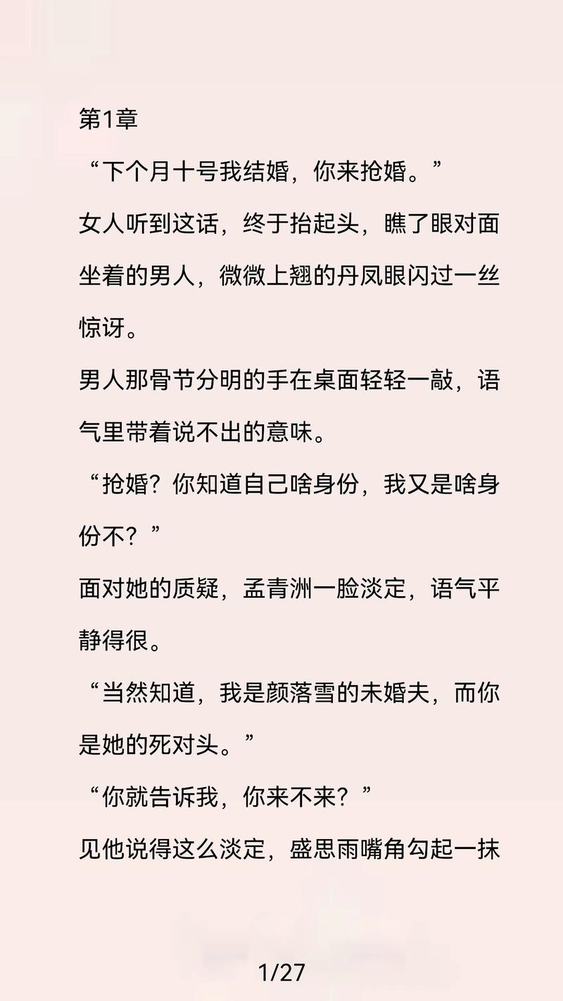 天医凤九小说全文免费阅读速阅阁