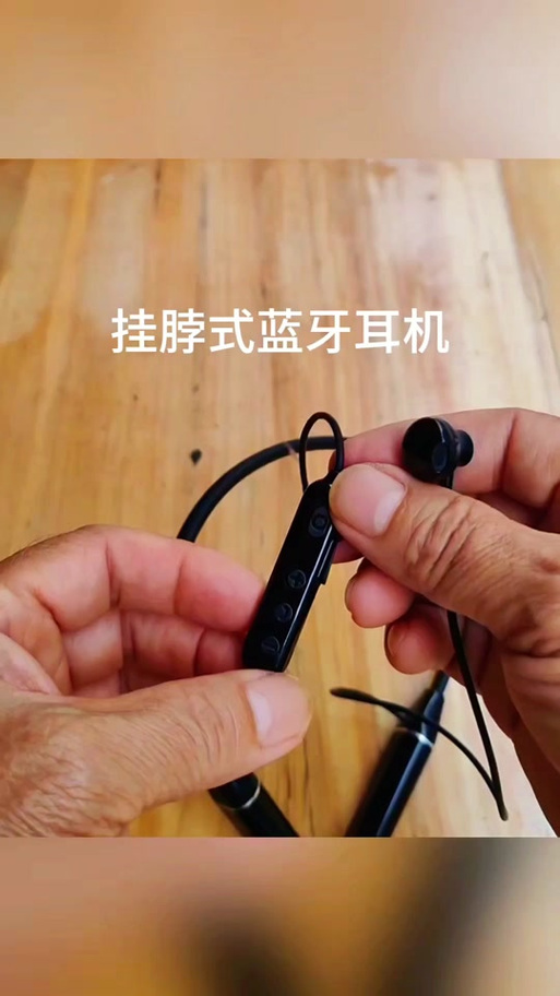 挂脖耳机正确充电方法