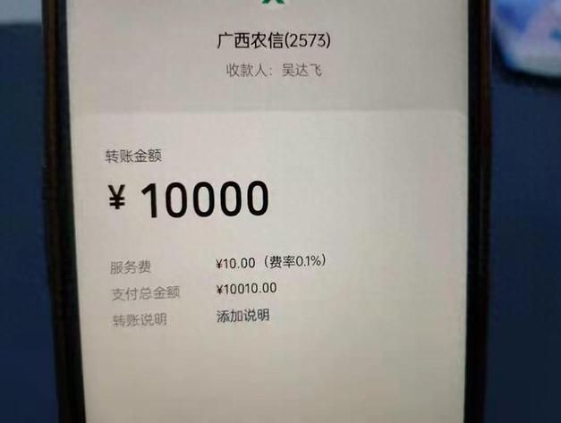 微信转账直接到零钱吗截图2