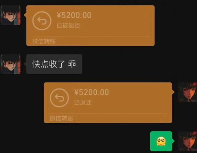 微信转账直接到零钱吗截图3