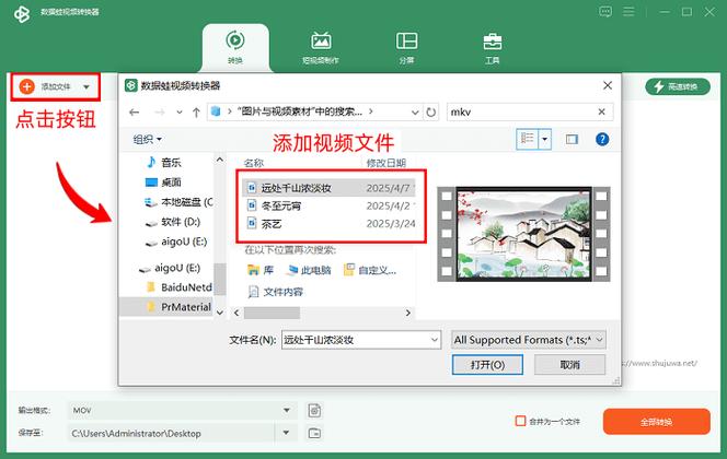 手机视频格式转换器