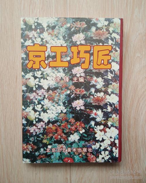 京工巧匠app截图2