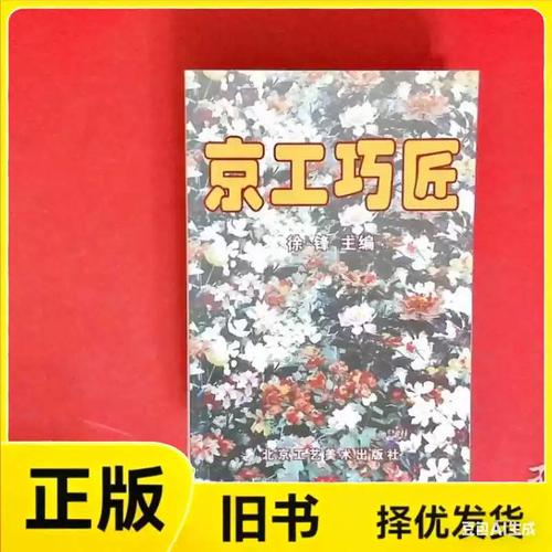 京工巧匠app截图3
