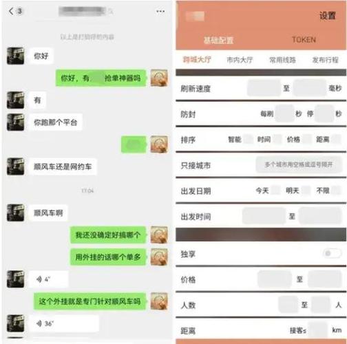 抢多多抢单神器截图2